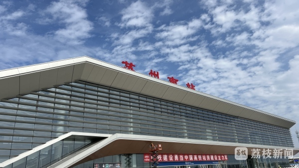 苏州南站又有新进展 全国首座“六边形”站房综合体外立面亮相 苏州南站又有新进展 全国首座“六边形”站房综合体外立面亮相