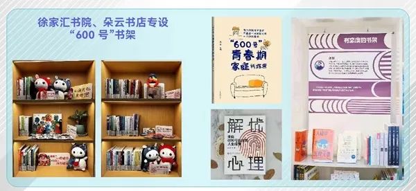 今天,关注心理健康!跨界的“宛平南路600号”,如何成为“文化符号”? 今天,关注心理健康!跨界的“宛平南路600号”,如何成为“文化符号”?