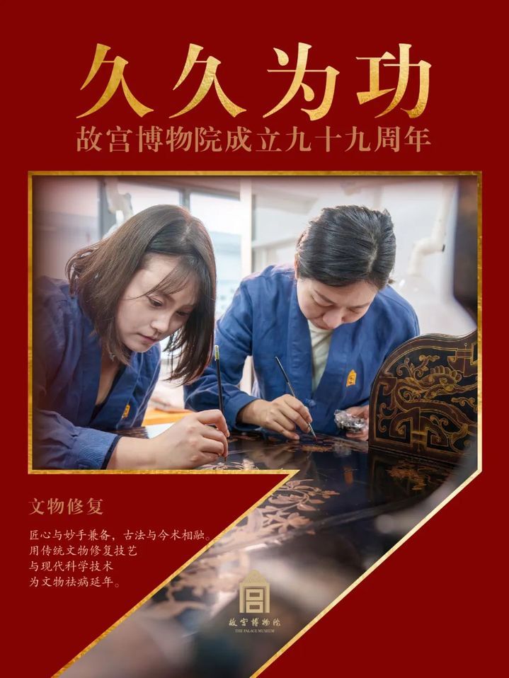 今天，故宫博物院九十九岁了！