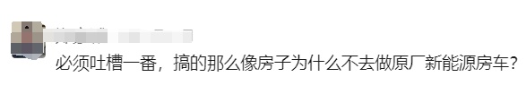 车上装马桶？极石汽车“出圈”营销引质疑