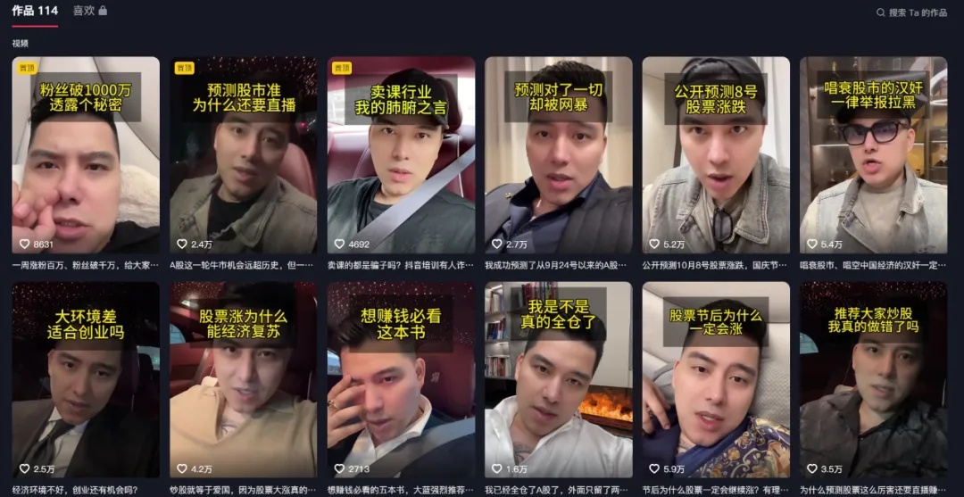 千万粉丝博主被封号!此前多次推荐股票 千万粉丝博主被封号!此前多次推荐股票