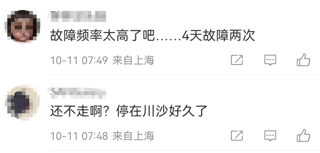 上海打工人心态崩了：4天坏2次！官方再致歉→