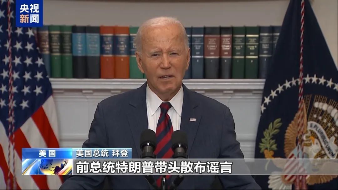 连遭飓风重创 特朗普拜登哈里斯忙着打“嘴仗” 连遭飓风重创 特朗普拜登哈里斯忙着打“嘴仗”