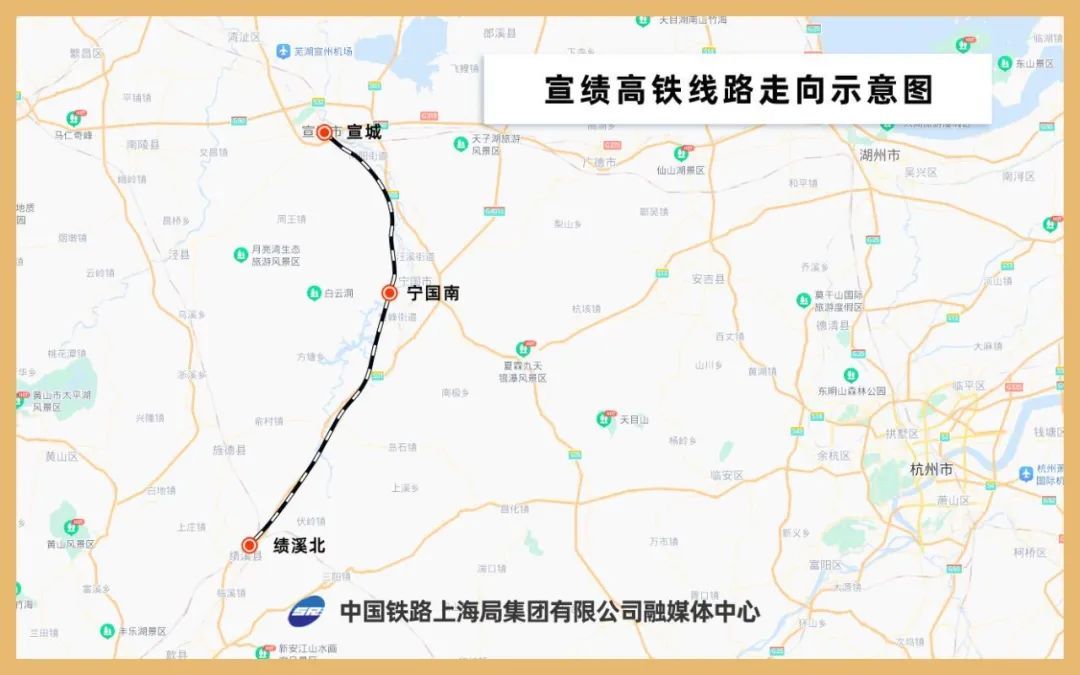 宣绩高铁正式通车！