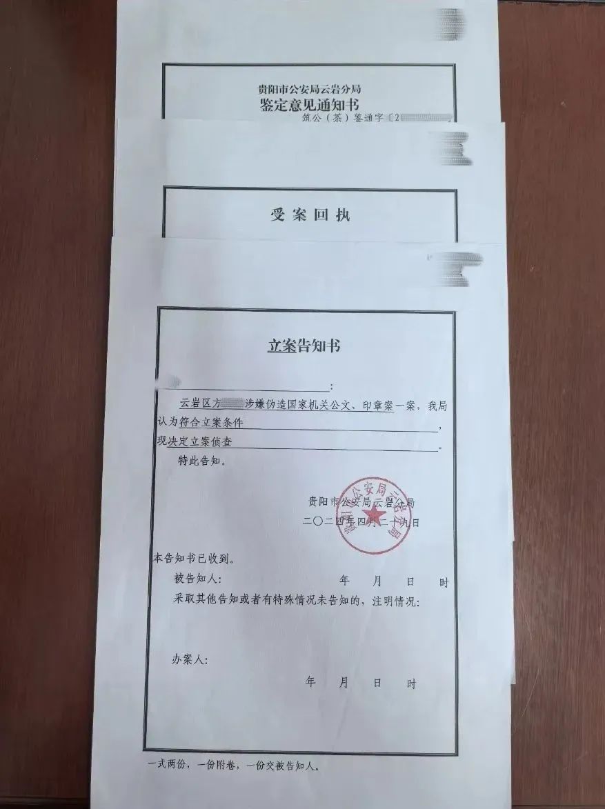 拿“介绍信”大摇大摆去物业揽工程? 男子已被判刑！