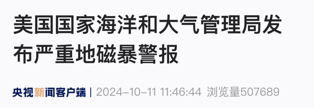 严重警报，就在今明！一航班飞到半途突然改道降落