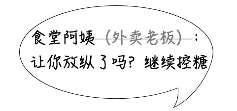 血糖高了，吃点苦的酸的