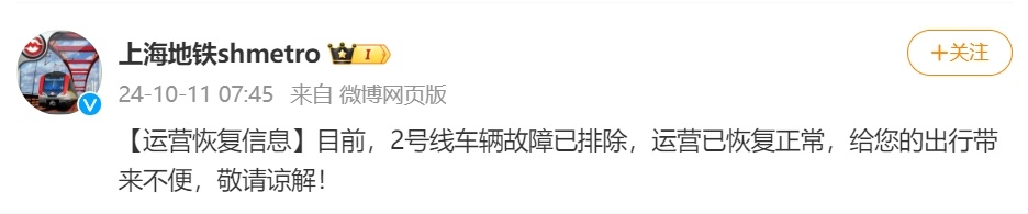 上海地铁2号线又发生故障!4天坏2次,乘客心态崩了 上海地铁2号线又发生故障!4天坏2次,乘客心态崩了