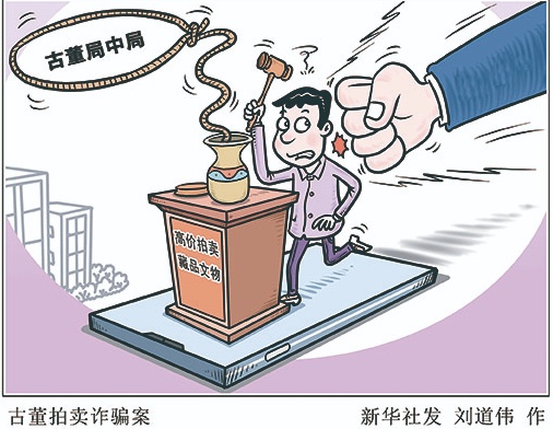 网络直播间岂能成“坑老间”