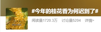 秋天 | 你闻到了吗？