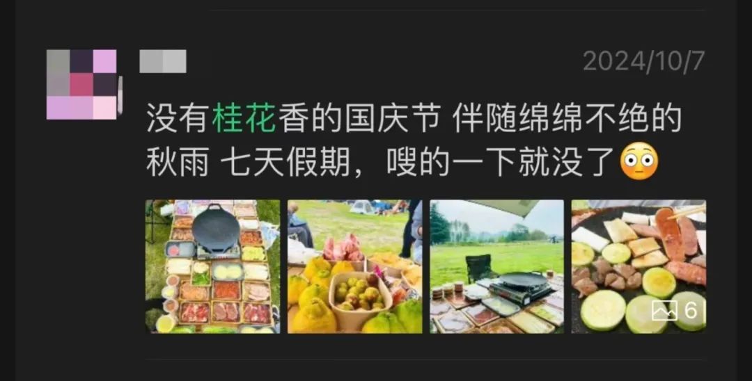 秋天 | 你闻到了吗？