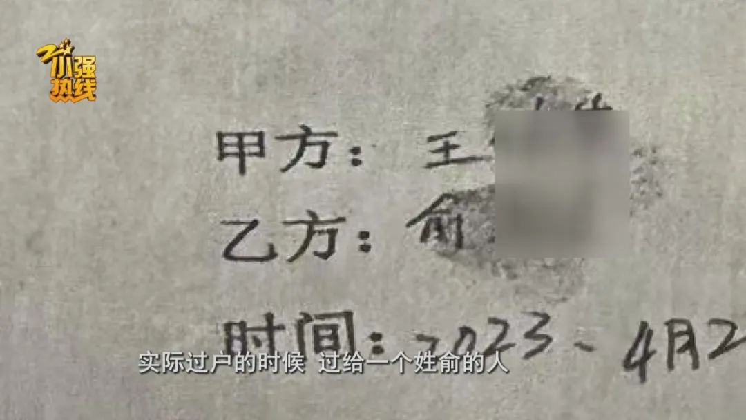 女子出售名下百万房产，购房者提出一个奇怪要求，竟让她钱房两空！受害者不止一人…