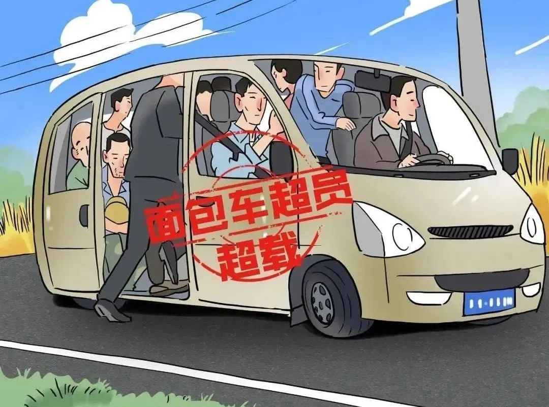7座面包挤10人，务工不能误安全！