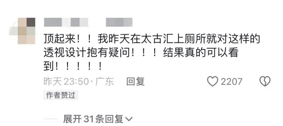 商场女厕隔间玻璃透明,女子吐槽:都是女生也尴尬 商场女厕隔间玻璃透明,女子吐槽:都是女生也尴尬