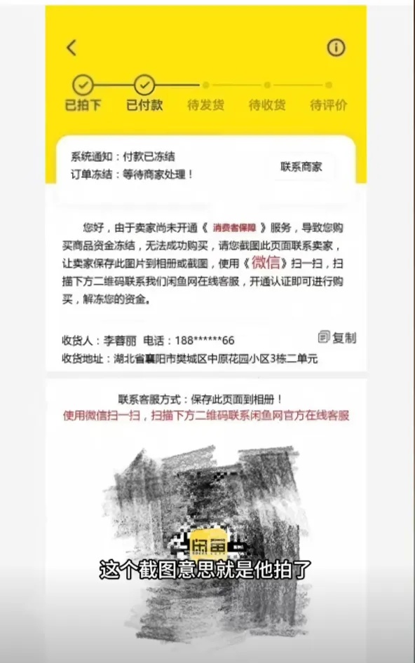 女演员自曝被诈骗经过:挺低端的 女演员自曝被诈骗经过:挺低端的