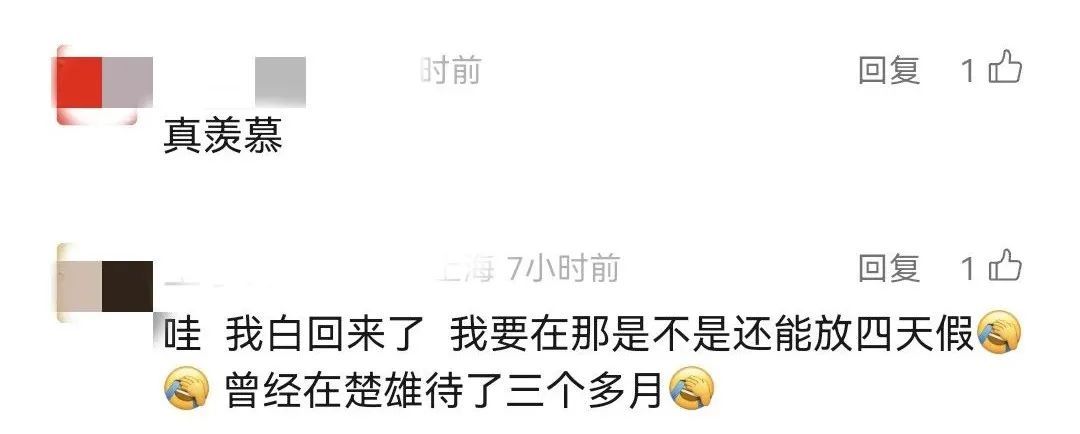 云南人又要放假了！连休4天，不调休！网友：太羡慕