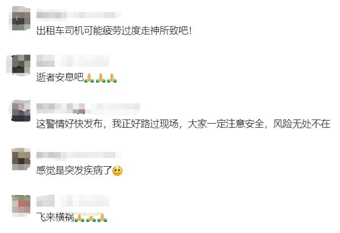 突发，1死2伤！上海一出租车撞上隔离石墩，附近居民听到巨响，警方通报→