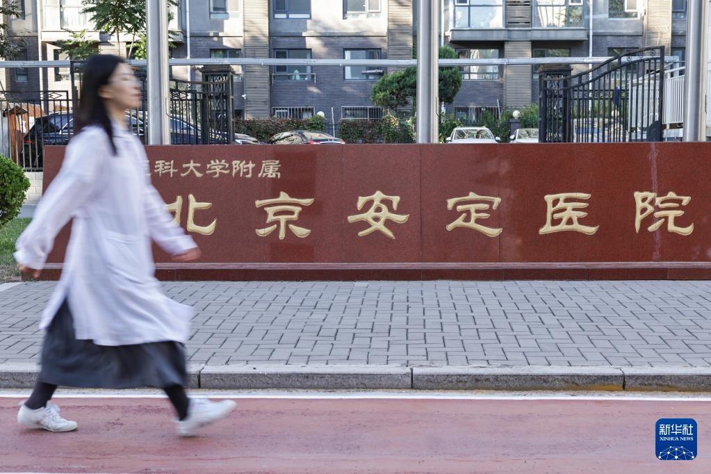 世界精神卫生日：走近北京安定医院