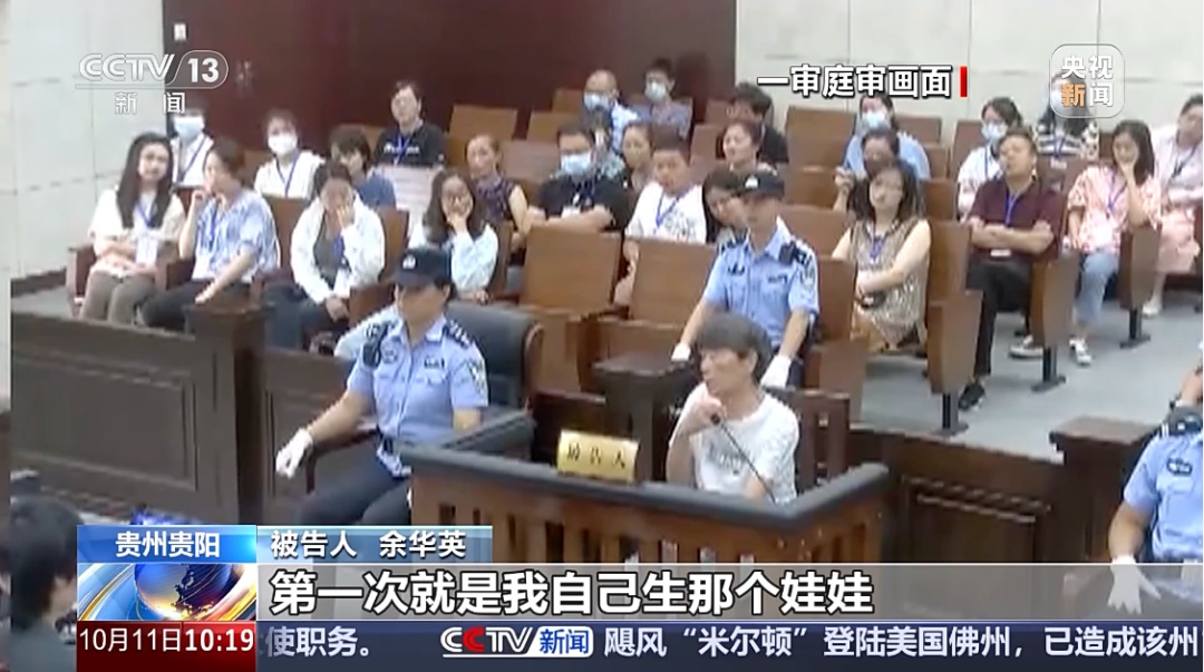 震惊 | 5000元卖掉亲儿子！从5户人家各拐走2个孩子！人贩子余华英案最新进展