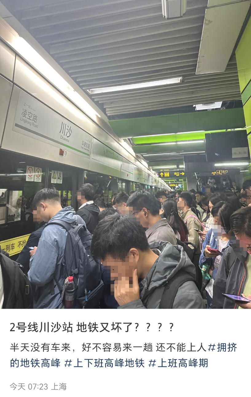 上海地铁2号线又发生故障!4天坏2次,乘客心态崩了 上海地铁2号线又发生故障!4天坏2次,乘客心态崩了