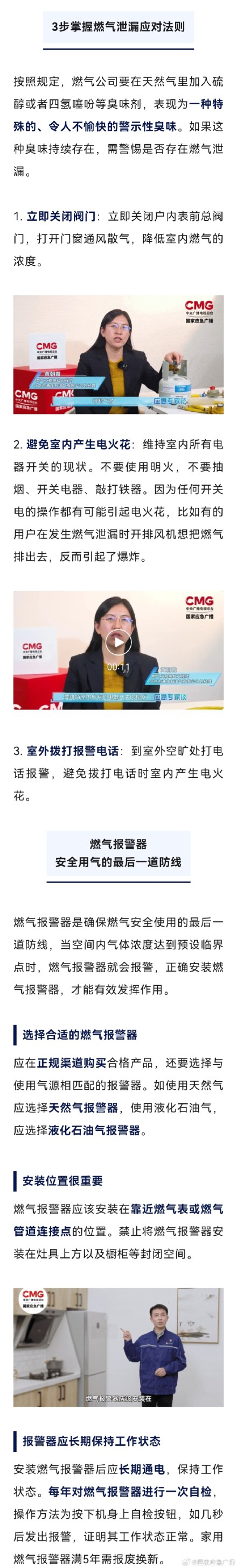 3步掌握燃气泄漏应对法则 3步掌握燃气泄漏应对法则
