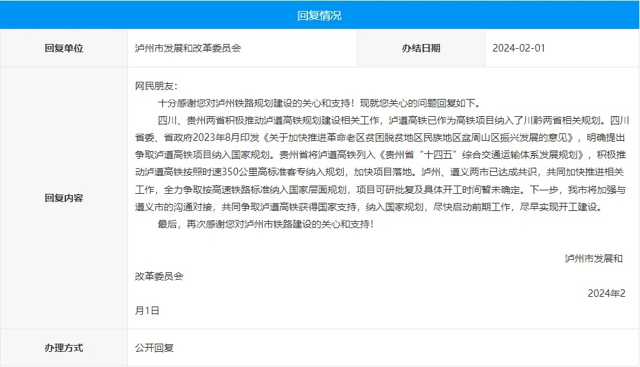 途经三地！贵州又一高铁有了新消息