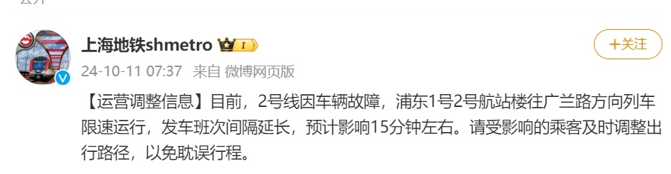 上海地铁2号线又发生故障!4天坏2次,乘客心态崩了 上海地铁2号线又发生故障!4天坏2次,乘客心态崩了