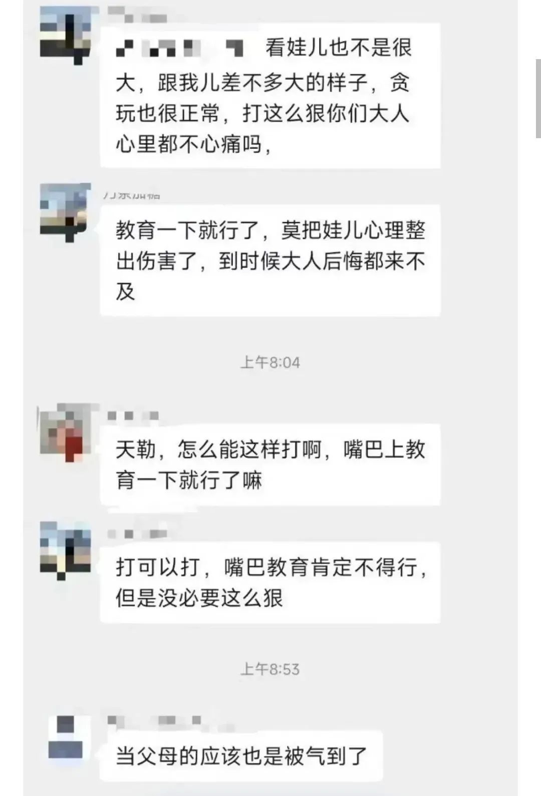 重庆一父亲抽打两男孩被采取刑事强制措施！律师解读