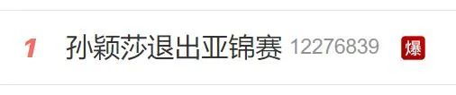 王楚钦找回状态助男团夺冠 孙颖莎因身体原因退赛粉丝送祝福