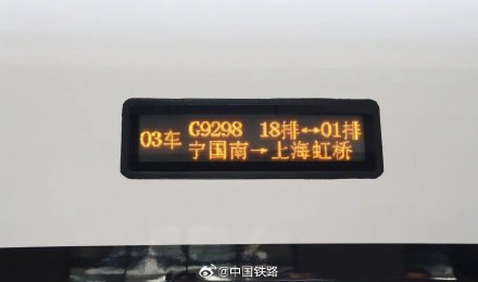 宣绩高铁开通运营