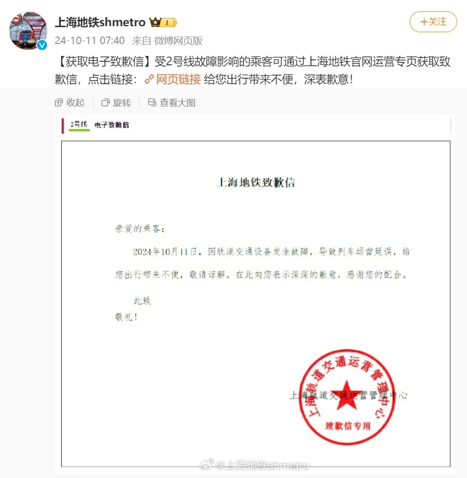 突发故障!4天坏2次?这里人山人海 突发故障!4天坏2次?这里人山人海