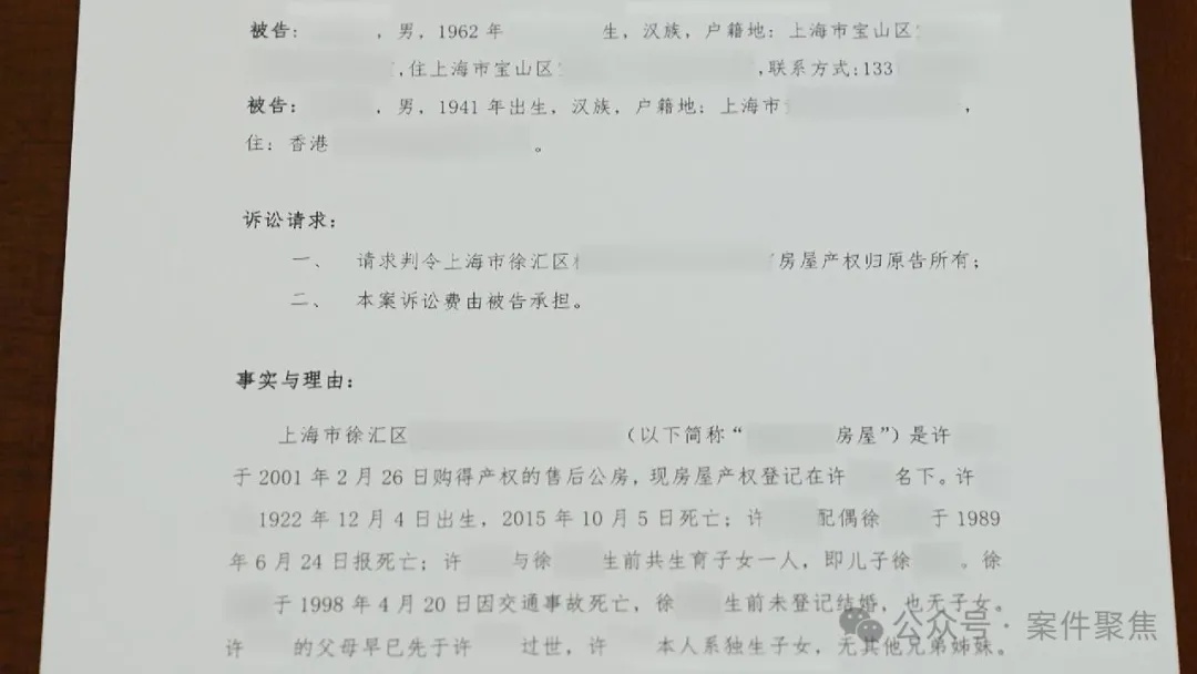 上海孤老去世留下300万房产！干女儿和侄子都想要，法院一查大吃一惊