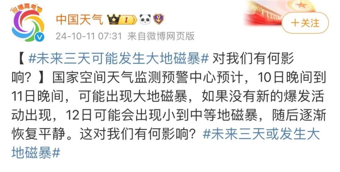 严重警报，就在今明！一航班飞到半途突然改道降落
