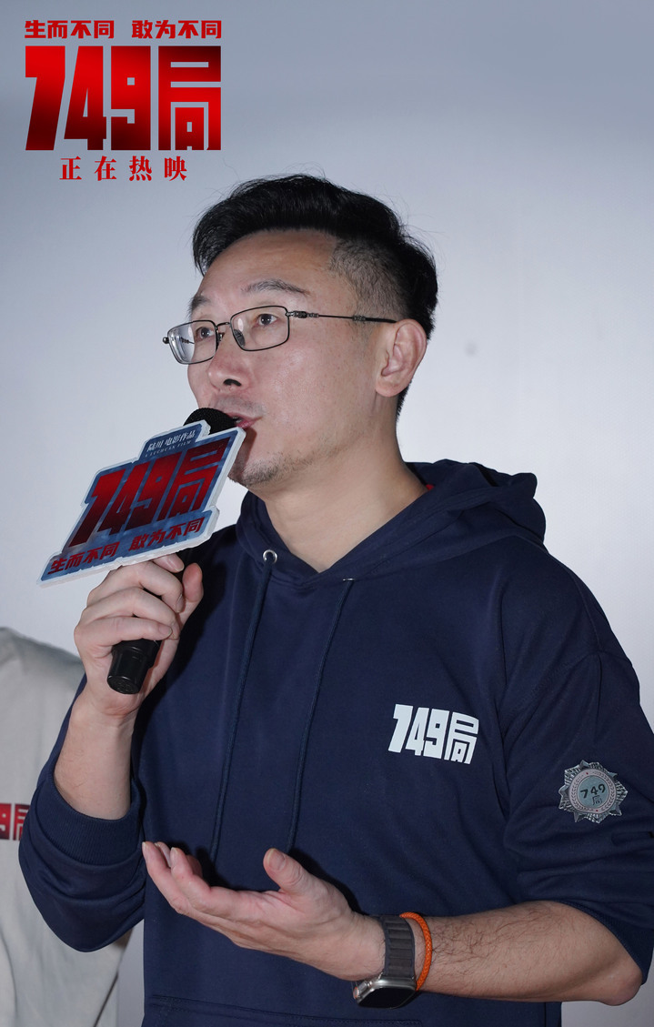 电影《749局》南京路演 梦想照进现实英雄无处不在 电影《749局》南京路演 梦想照进现实英雄无处不在