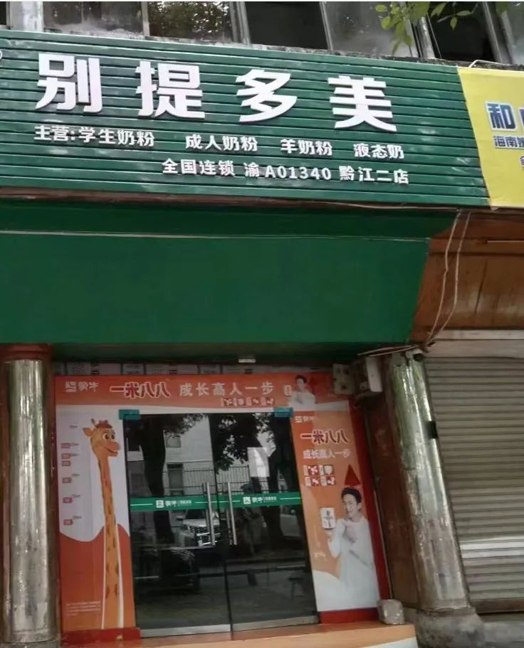 奶粉店卷款跑路，57名老人集体起诉维权！法院判了