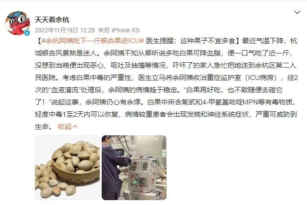 不要捡！不要吃！近期正大量出现！杭州有人被紧急送进ICU......