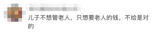 家中独子出走30年，父母离世后却想继承遗产！法院判了