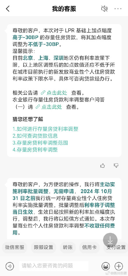 存量房贷利率或将调至3.55%，成都有房主已收到“降息”短信