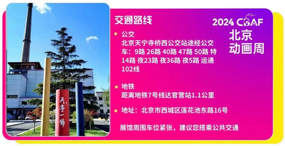 北京动画周创投提案大会10月11日开启,期待与你相遇! 北京动画周创投提案大会10月11日开启,期待与你相遇!