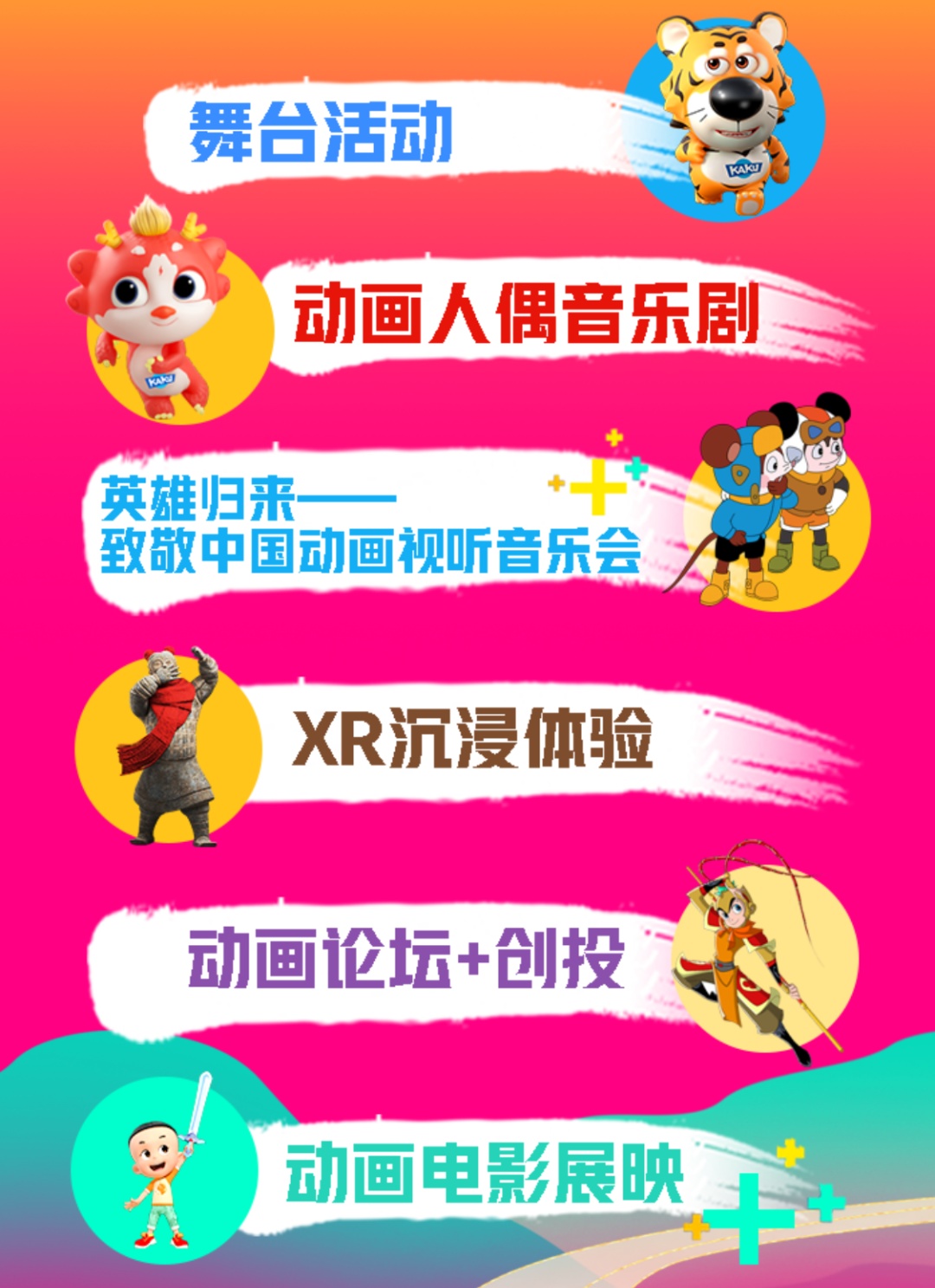 北京动画周创投提案大会10月11日开启,期待与你相遇! 北京动画周创投提案大会10月11日开启,期待与你相遇!