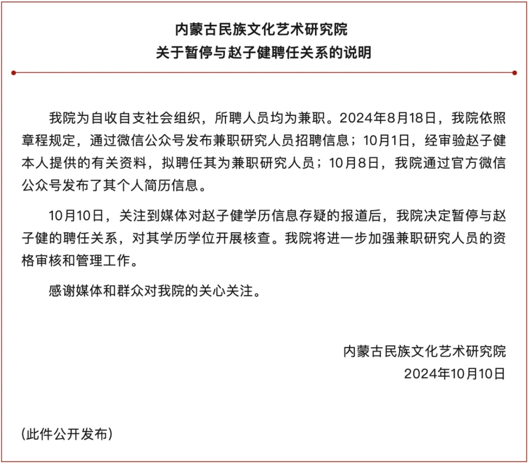 95后男生简历惊呆网友，4个博士2个博后若干硕士…官方回应：暂停与其聘任关系
