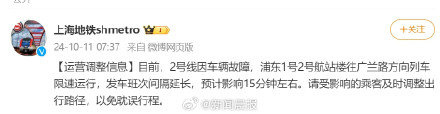 4天坏2次？今日早高峰2号线故障，上海地铁：运营已恢复正常
