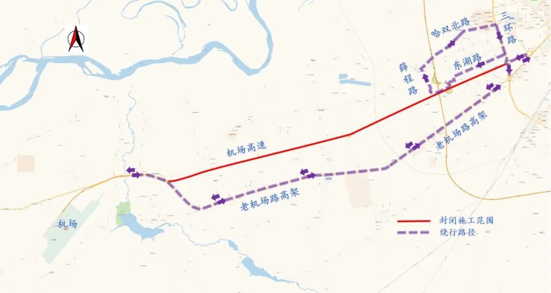 注意！哈尔滨市机场高速14日起部分封闭，如何绕行看这里——