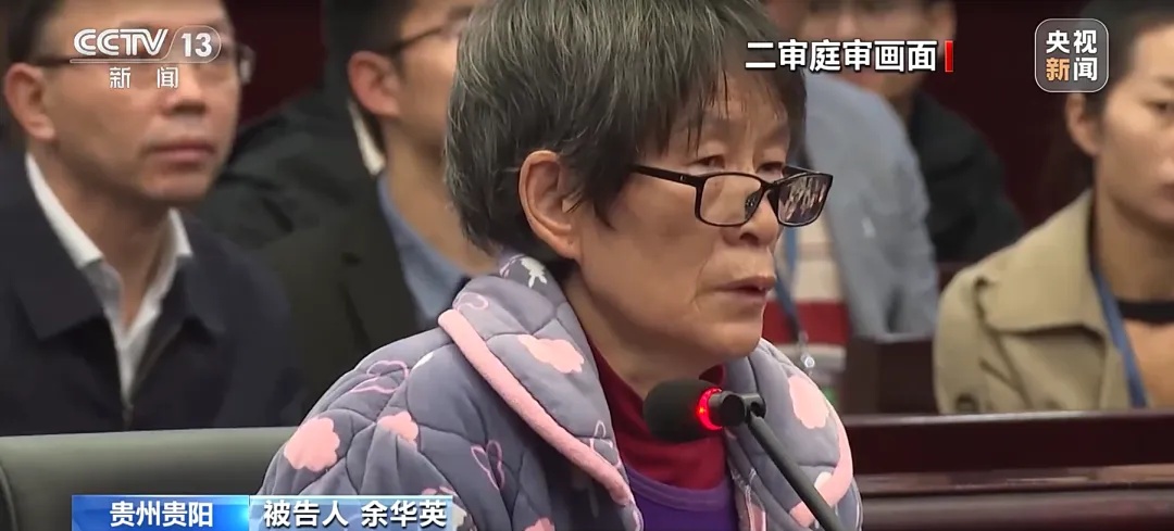 5000元卖掉亲儿子！余华英被控拐卖儿童人数增至17人