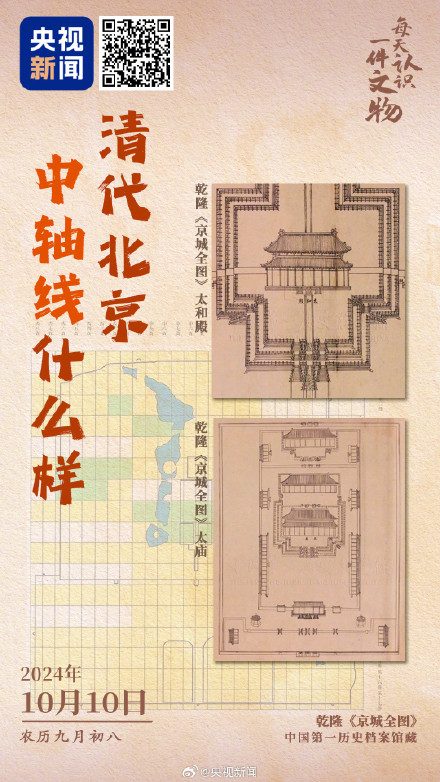 古人442页图纸拼出巨幅老北京地图