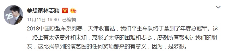 林志颖，传新消息！
