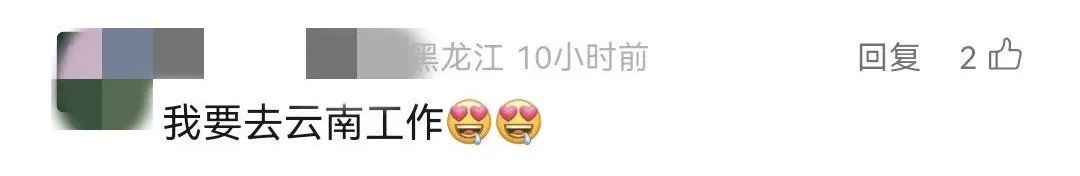云南人又要放假了！连休4天，不调休！网友：太羡慕