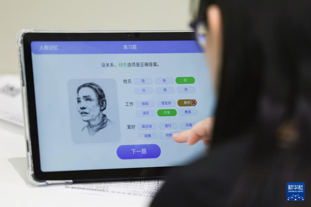 世界精神卫生日：走近北京安定医院