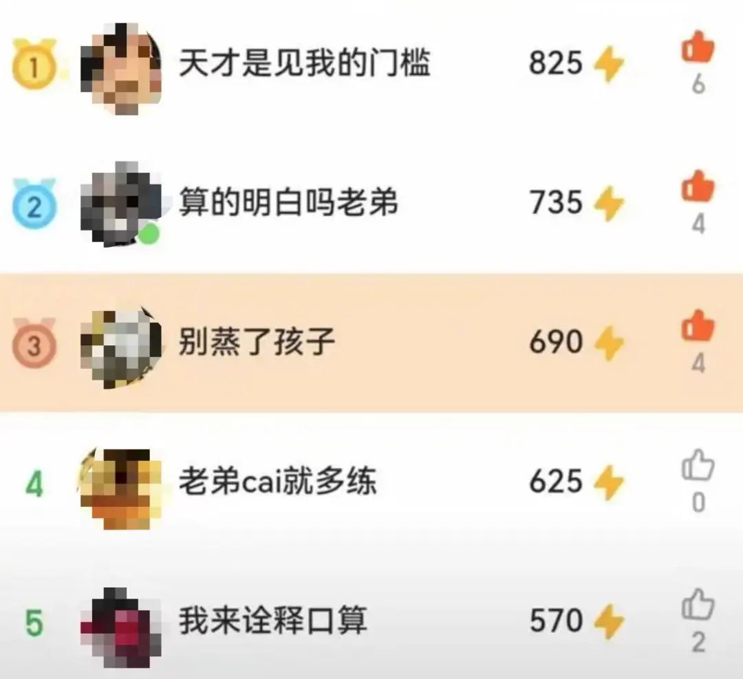 大学生迷恋上口算PK，家长抱怨：我儿子被虐哭了