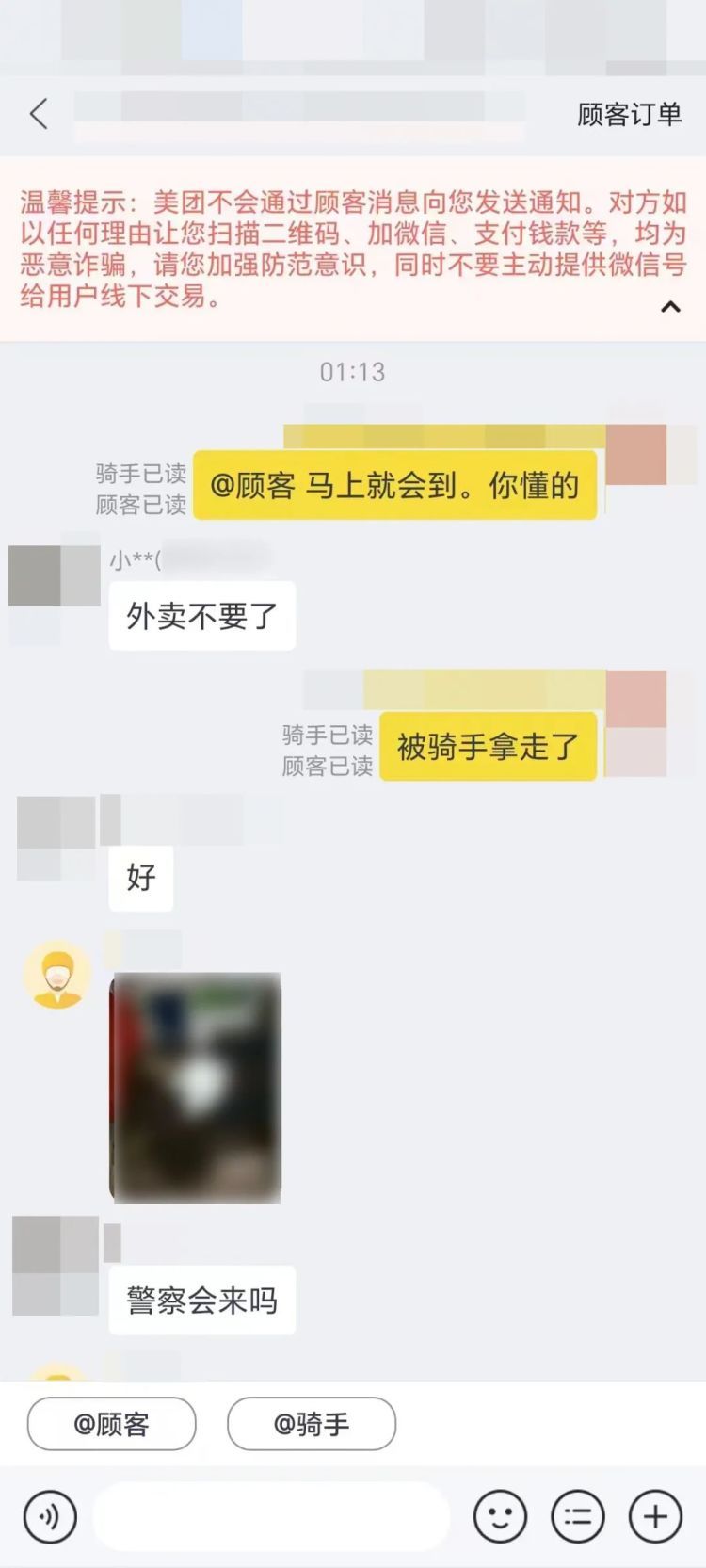 看到备注，江西这名外卖小哥果断报警……